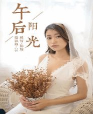 午后阳光