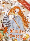 極寒天災温泉街模擬經營