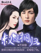 叔途桐归