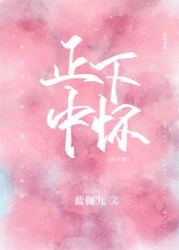 正中下懷