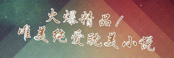 女生偏愛！好看女強，言情類小說