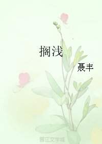 擱淺