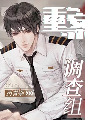 重案調查組[刑偵]
